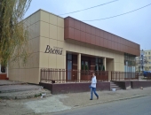 Restaurant Boema